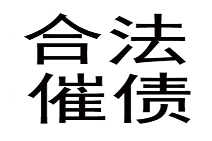 法院受理起诉：债务金额界定